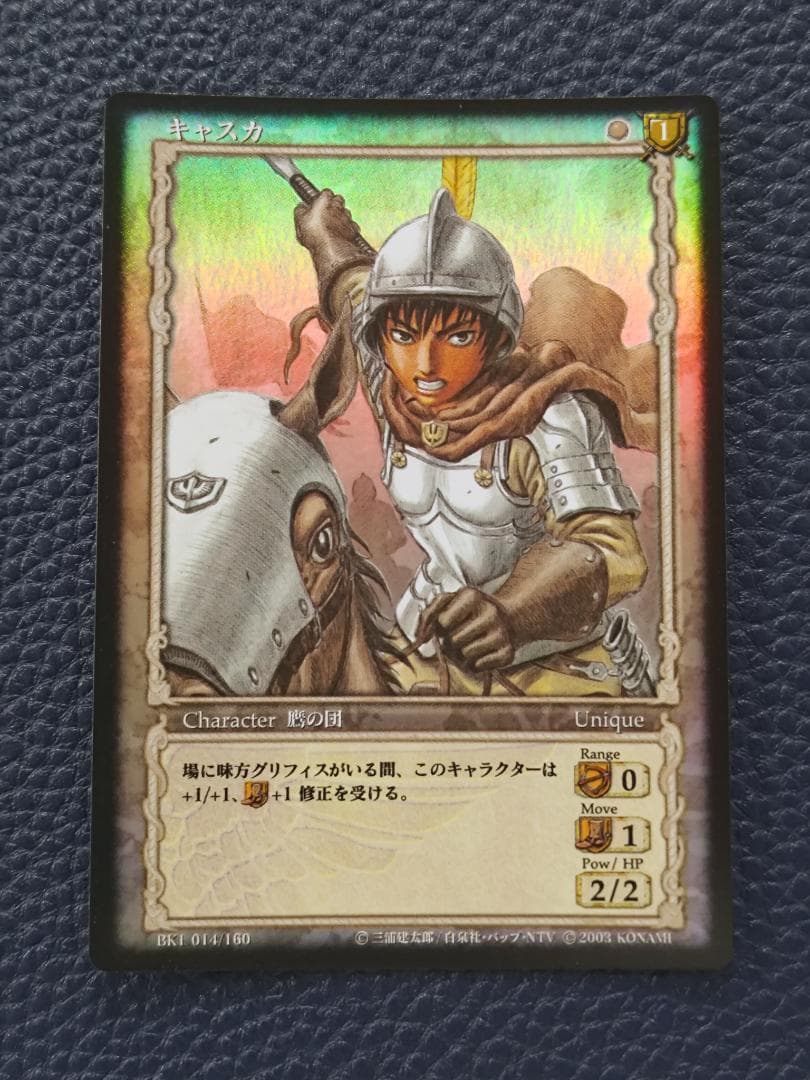 ベルセルク BERSERK TCG BK1 キャスカ パラレルレア