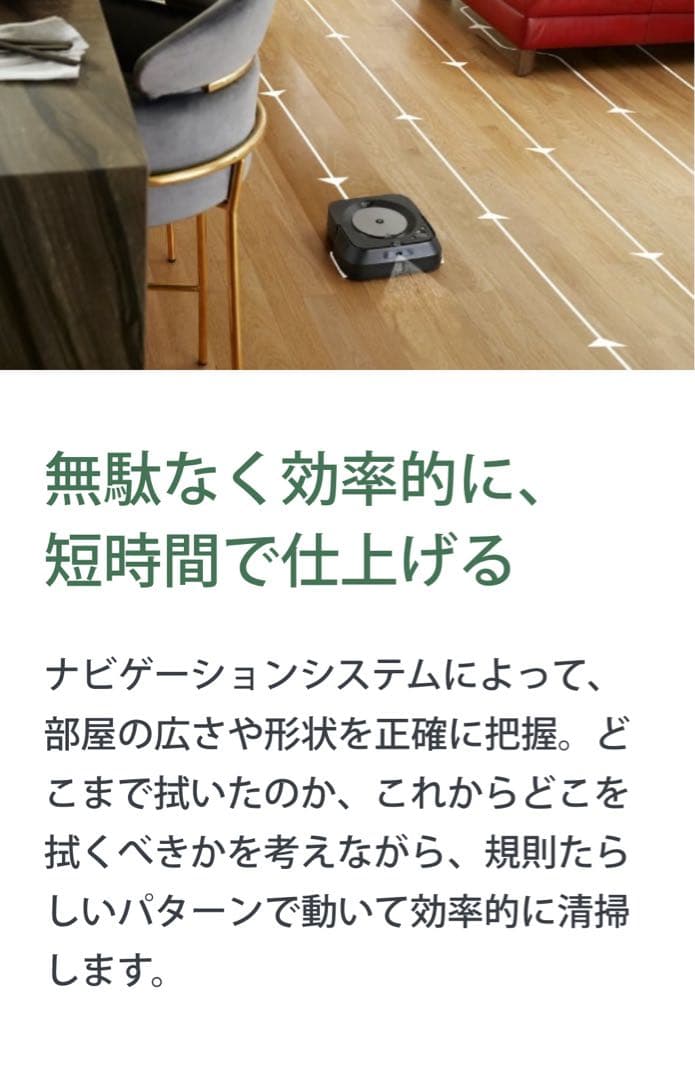 iRobot Braava jet m6 床拭きロボット 新品未開封