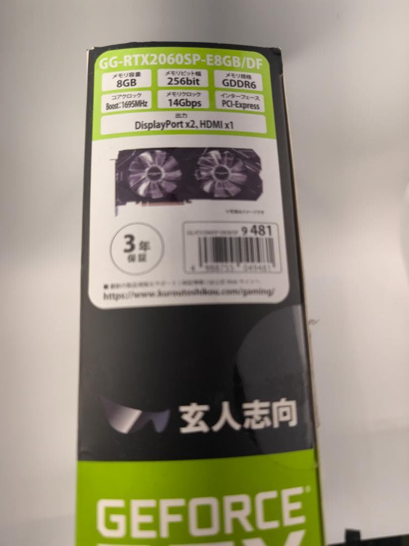 玄人志向 NVIDIA GeForce RTX 2060 SUPER 8G