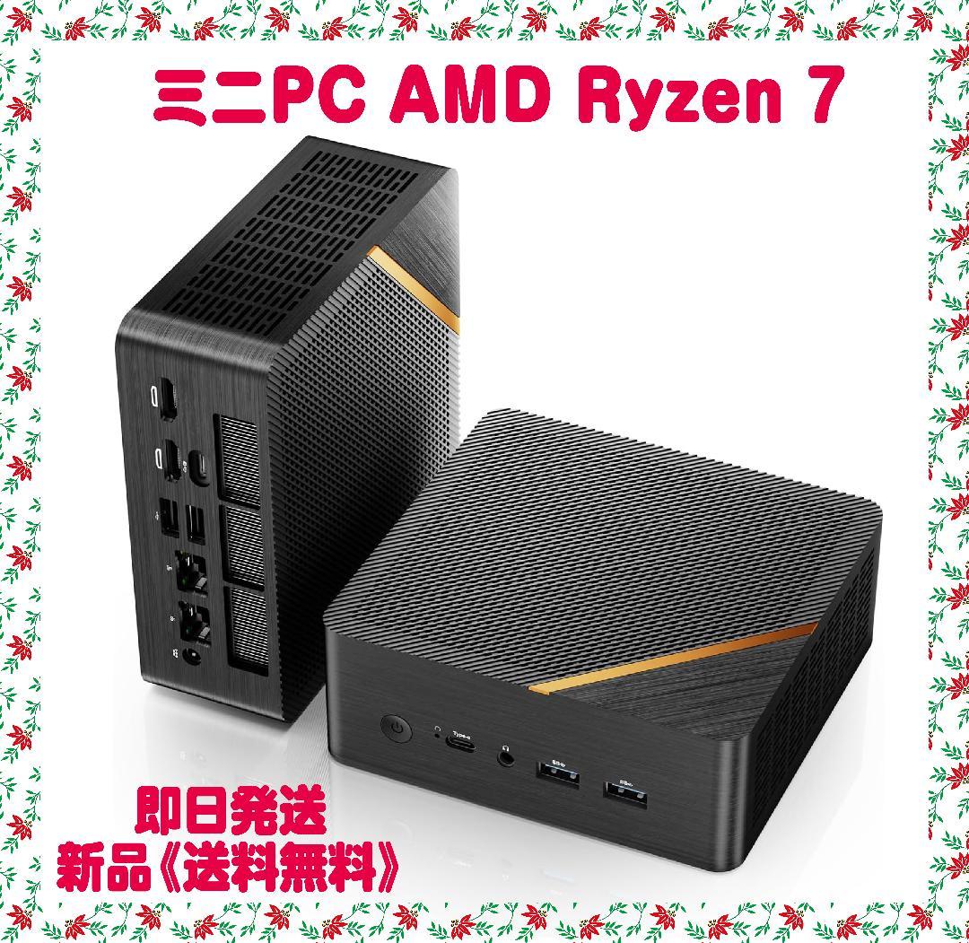 ミニPC AMD Ryzen 7 8845HS 8コア16スレッド 限定１個