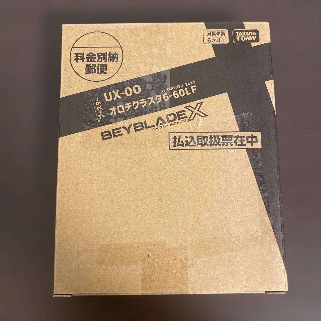 オロチクラスタ6-60LF ベイブレードX コロコロ　応募者全員サービス