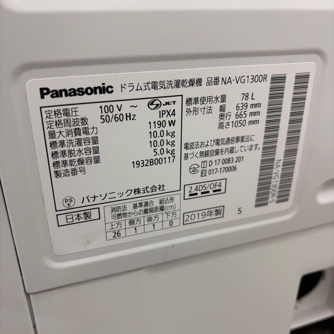 7　ドラム式洗濯機　パナソニック　乾燥　10キロ　安い　右開き　設置無料