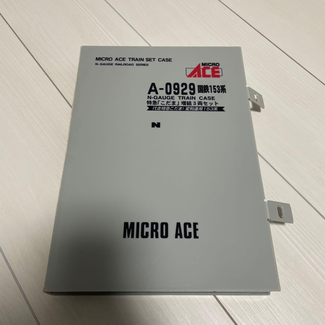 銀*時様 マイクロエースNゲージ鉄道模型「国鉄153系 特急『こだま』」8両と3