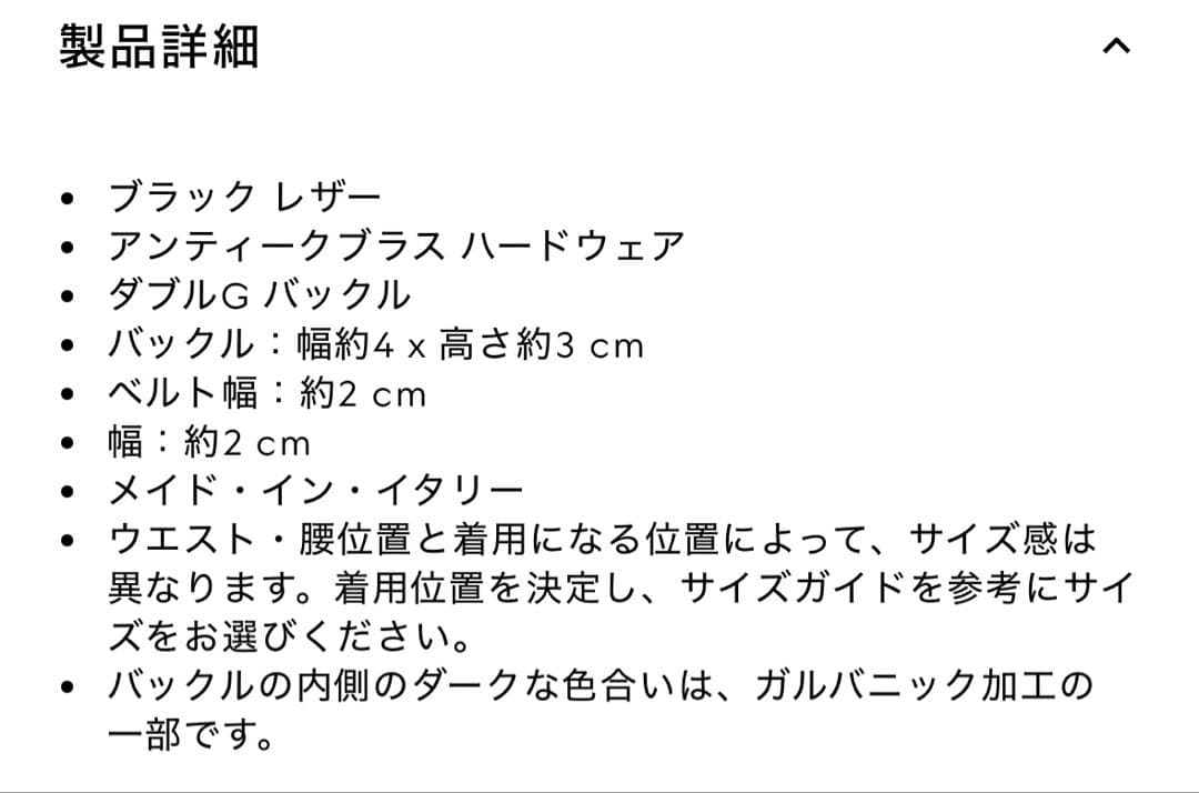 GUCCI ダブルG スリムベルト