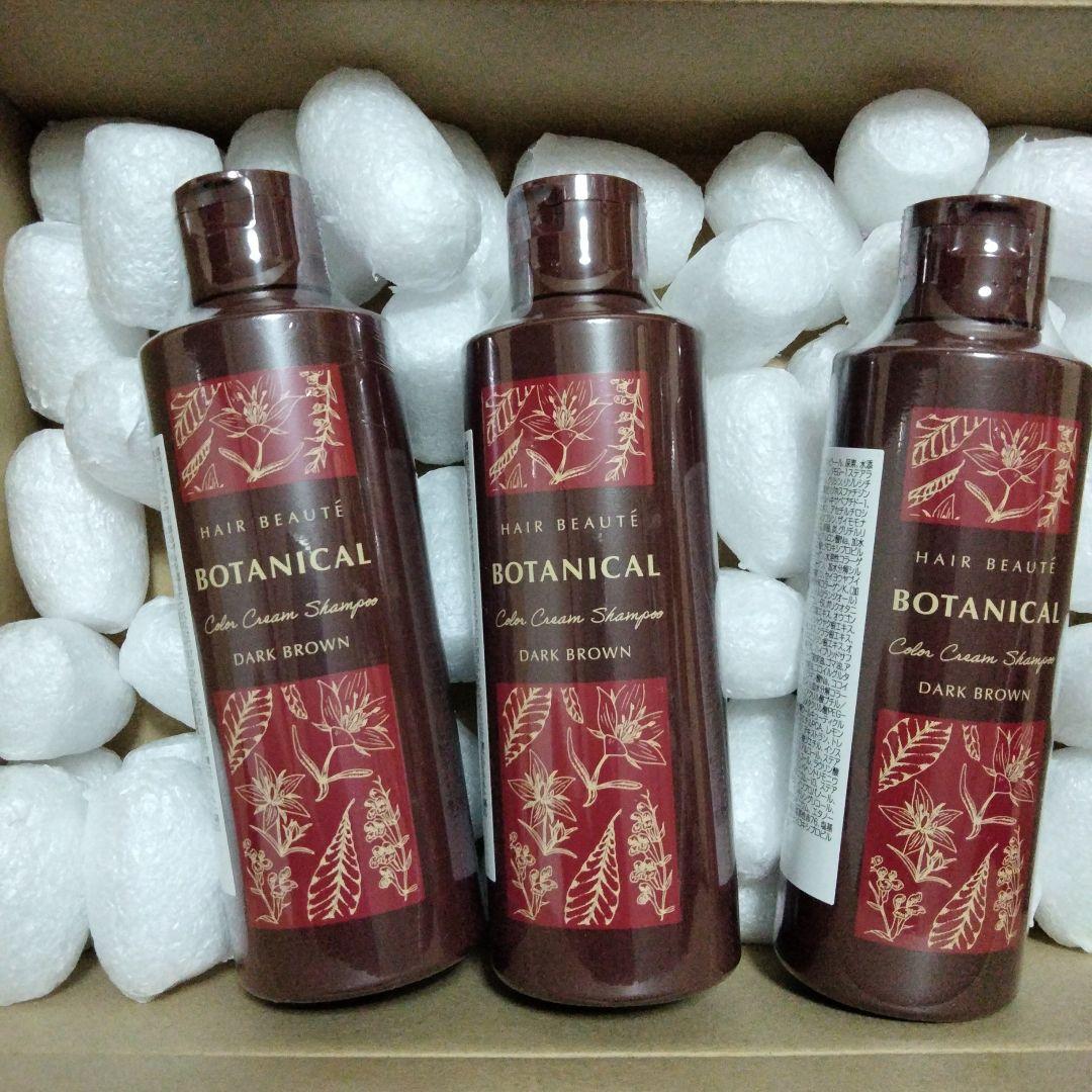 【新品未開封】フューチャーラボ　シャンプー　ダークブラウン　3本セット　匿名配送