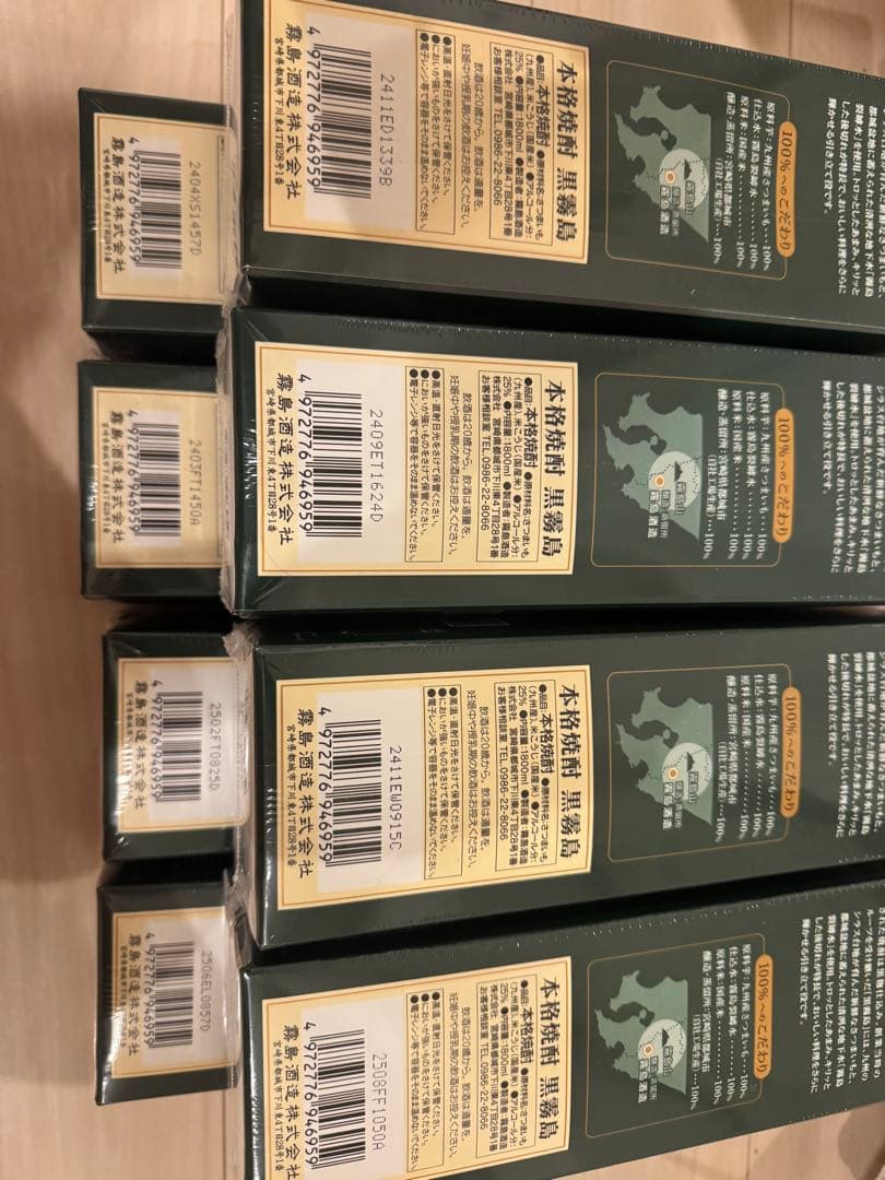 黒霧島　8本セット