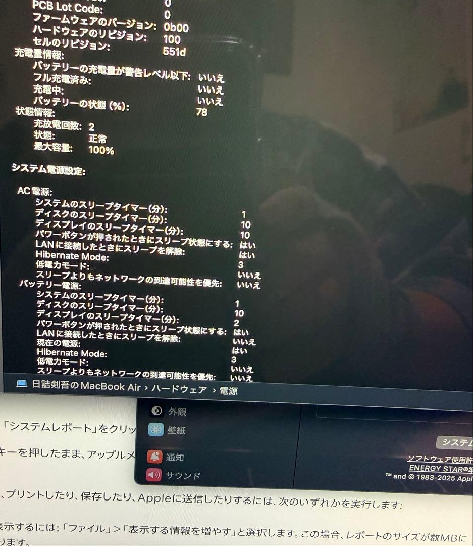 スマホ・タブレット・パソコン macbook air m4