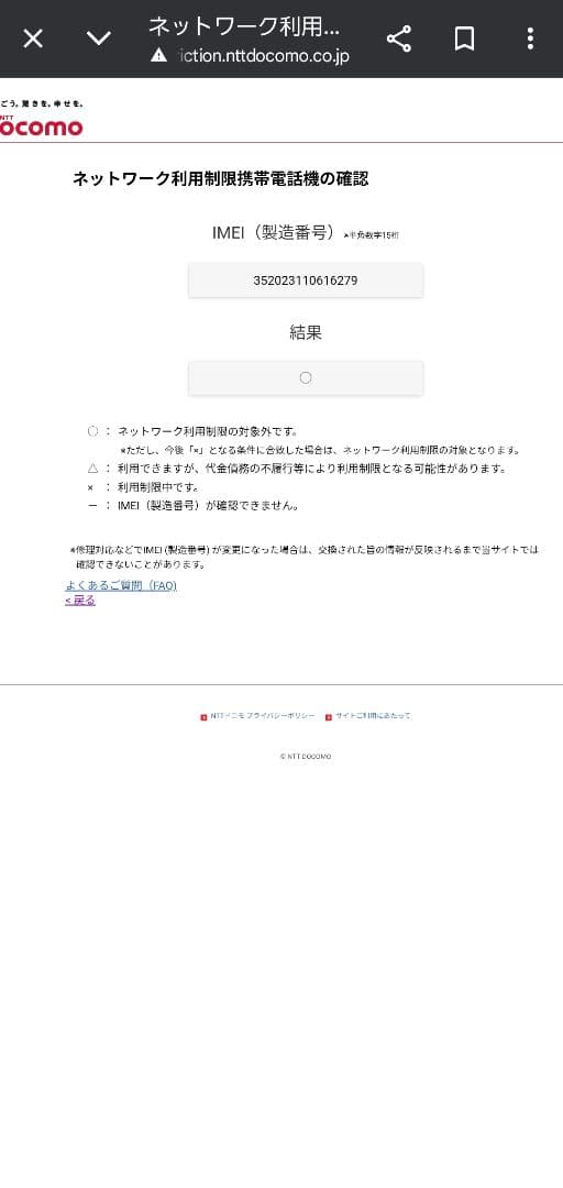 【激レア】docomo LG V60 ThinQ 5G デュアルスクリーン