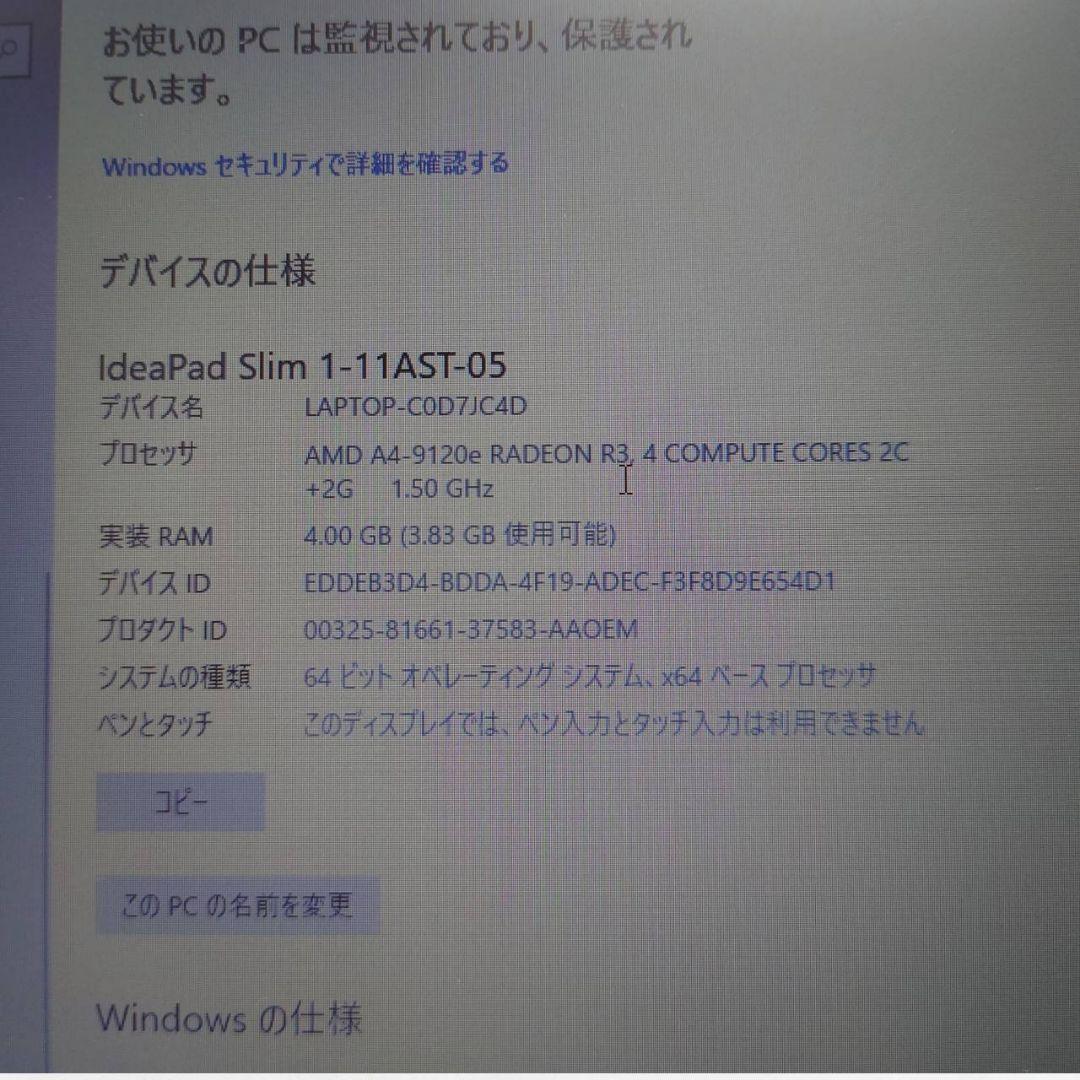 Lenovo IdeaPad Slim ノートパソコン 81VR001UJP
