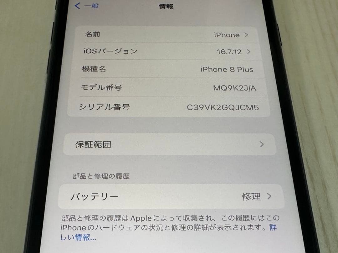 Apple iPhone8plus 64GB スペースグレイ　本体のみ