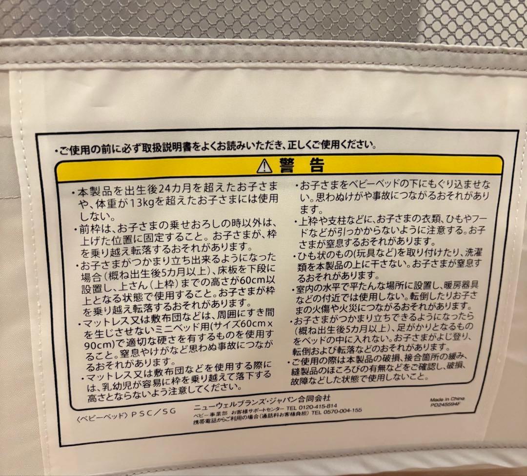 【Aprica】ベビーベッド ココネルエアー AB グレーベアー