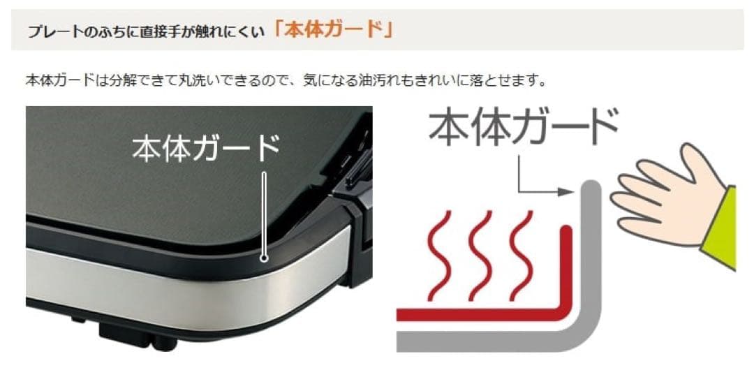 新品未使用　象印　ホットプレート　やきやき
