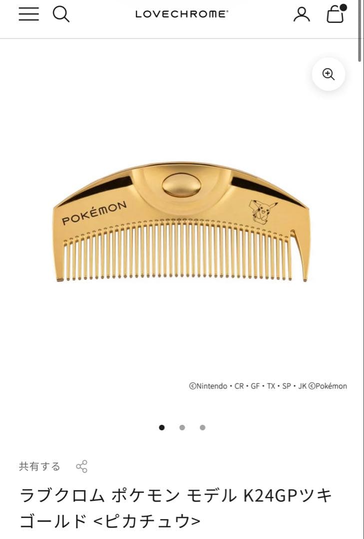 LOVECHROME ポケモン K24GPツキゴールド コーム