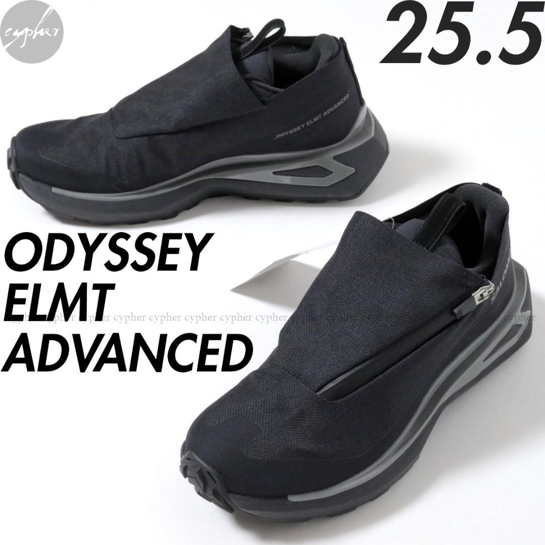 25.5cm 新品 SALOMON ODYSSEY ELMT ADVANCED
