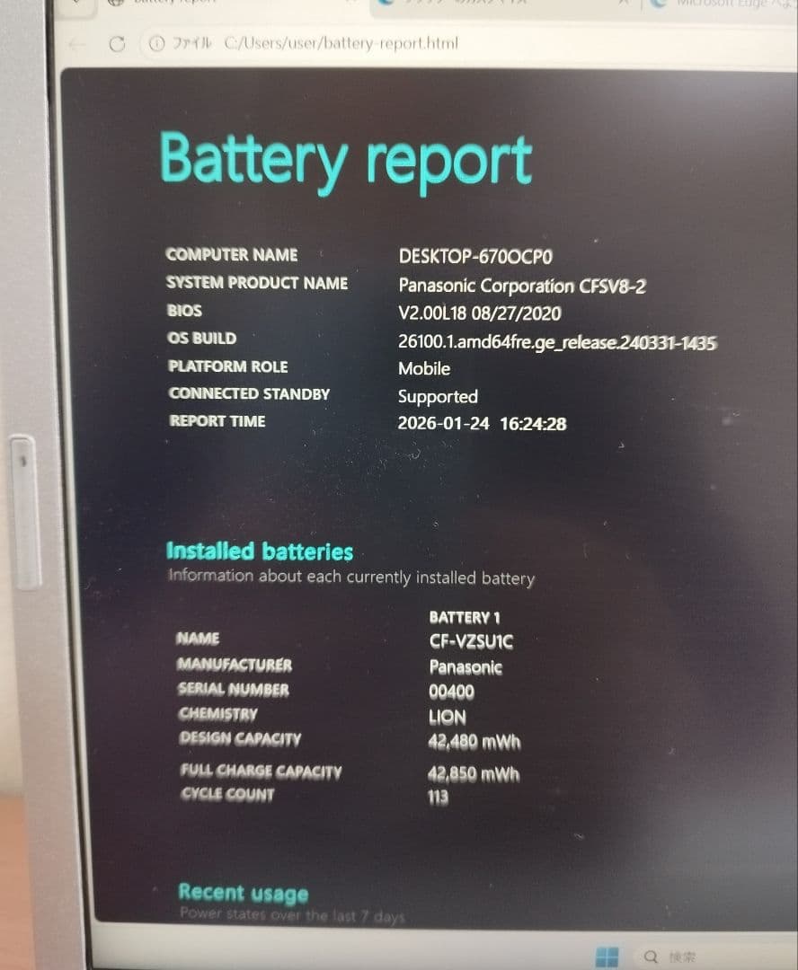★レッツノート CF-SV8 指紋版 i5/8GB/256GB/office付②