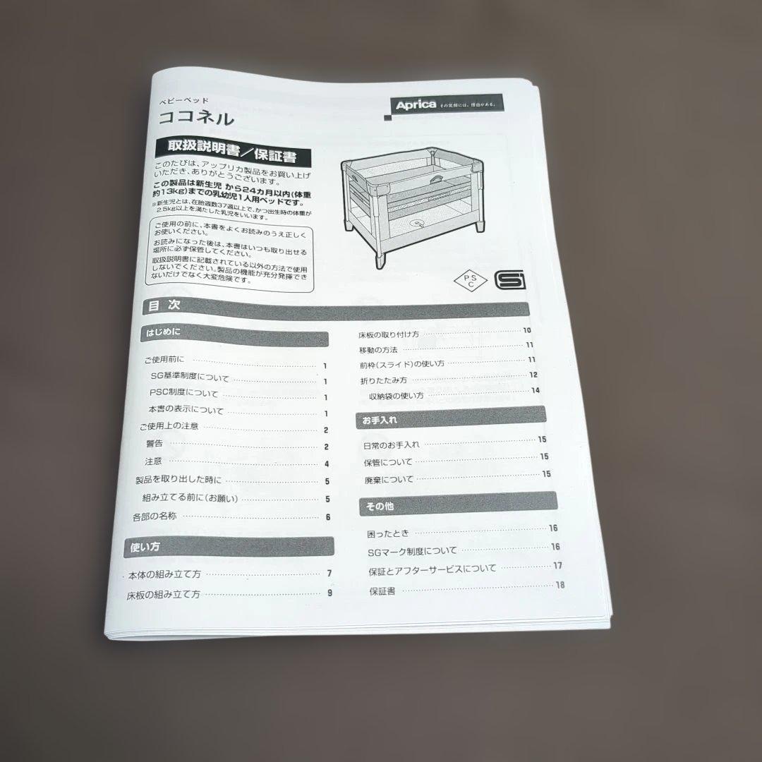 アップリカ　ココネルエアープラス　チョコレートブラウン　ベビーベッド