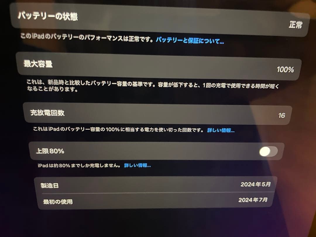 iPad Air (M2) 13インチ 128GB