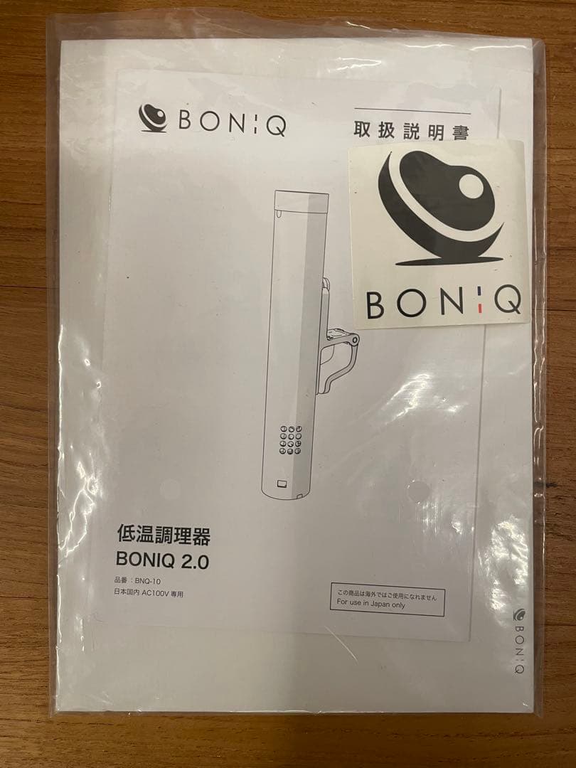 Boniq 2.0 フルセット　ボニーク　低音調理器