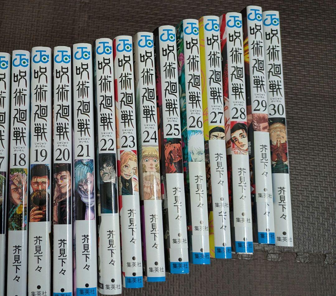 呪術廻戦全巻 0、0.5、1-30巻 + DVD