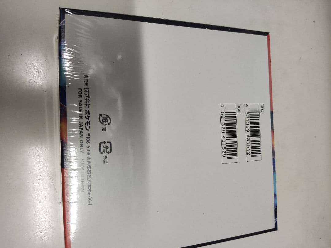 ポケモンカード　インフェルノx 1box シュリンクあり