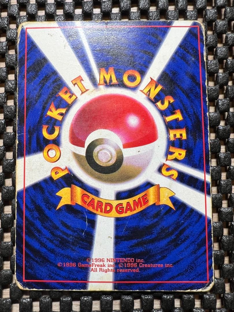 旧裏　ピカチュウ コロコロコミックプロモ