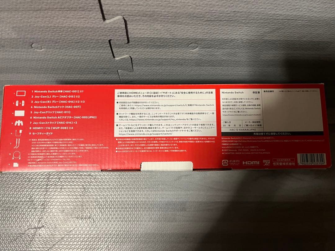 ウ　Nintendo Switch 本体 ゼルダ　ジョイコン