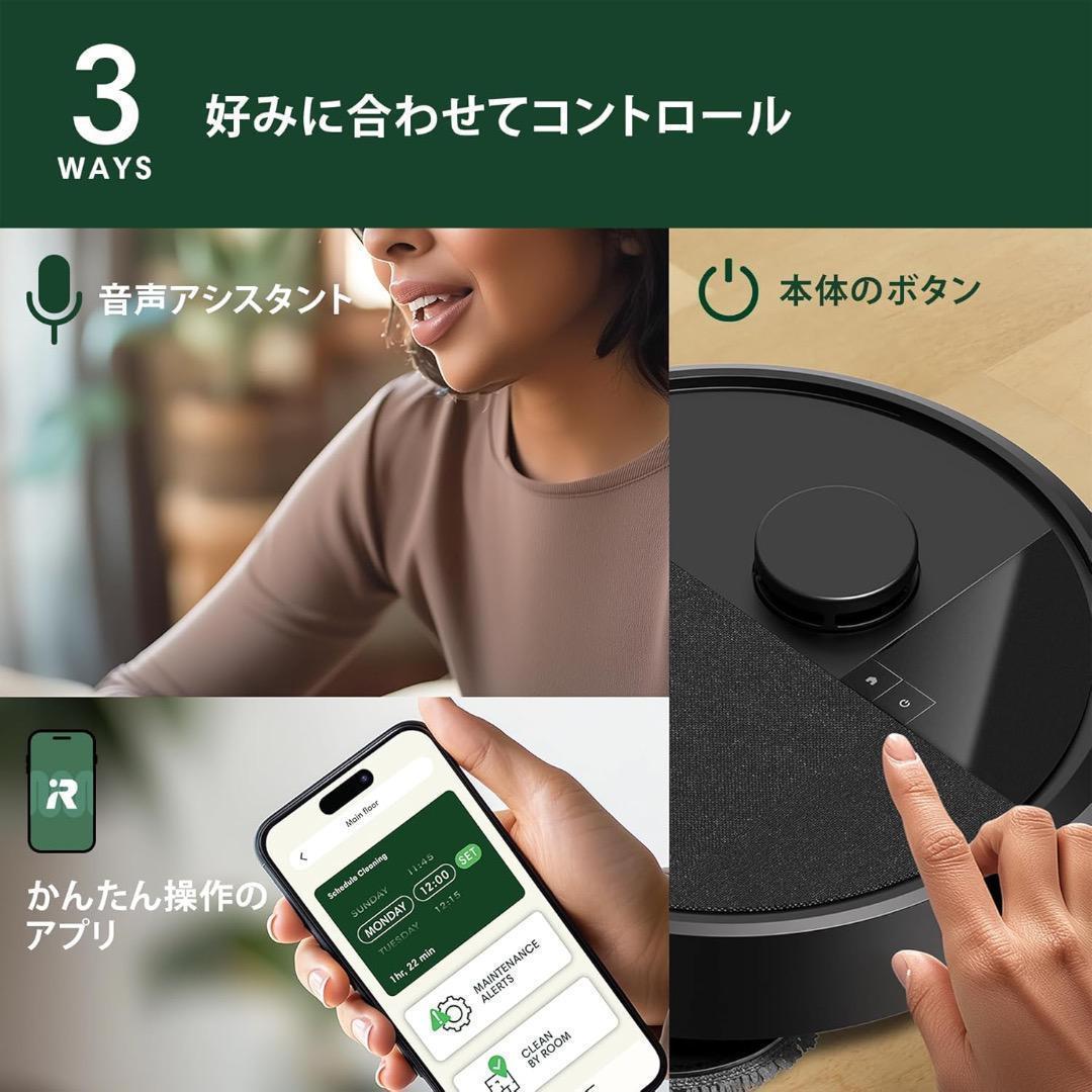 新品未開封✨送料無料✨ルンバRoombaPlus 405自動ゴミ収集iRobot