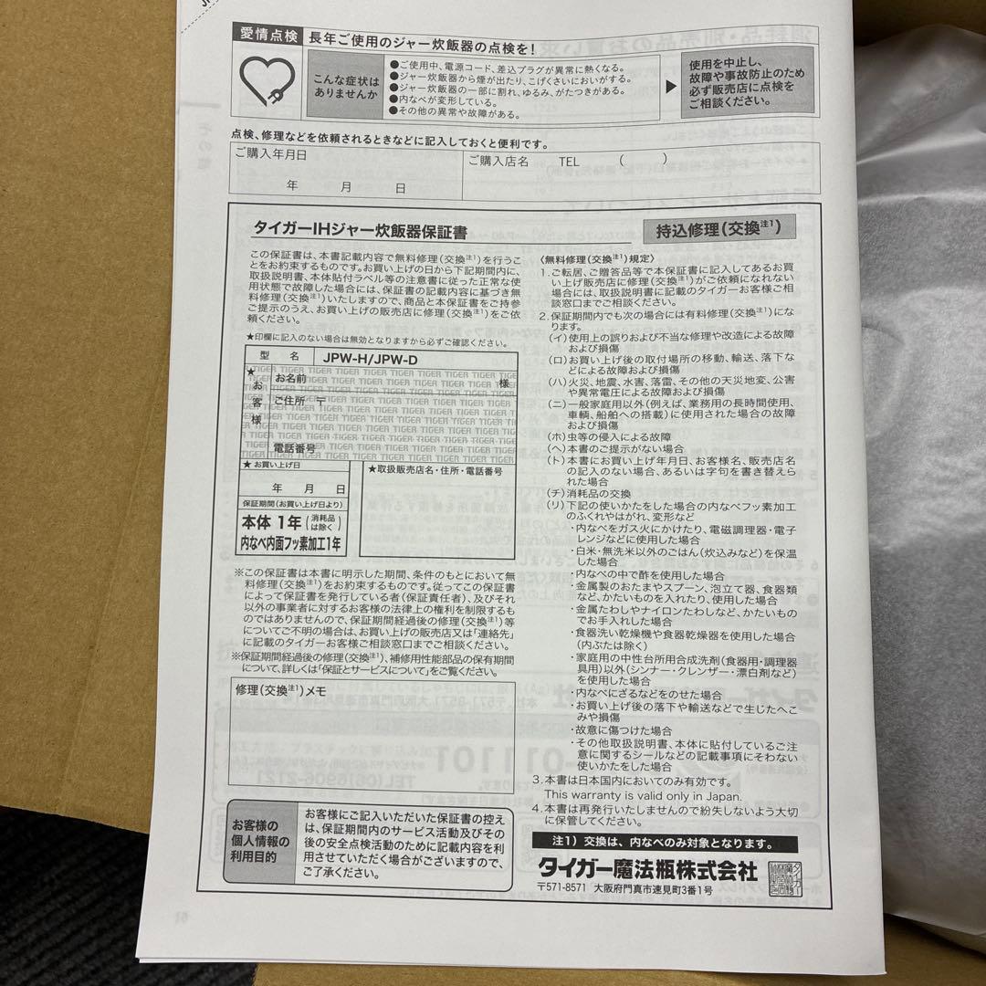 【むぅ】TIGER IHジャー炊飯器 JPW-D180 T ブラック