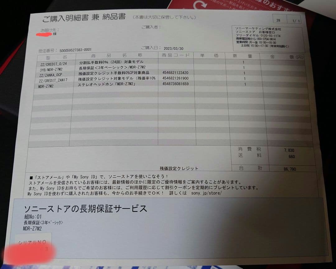 SONY MDR-Z7M2 ヘッドホン