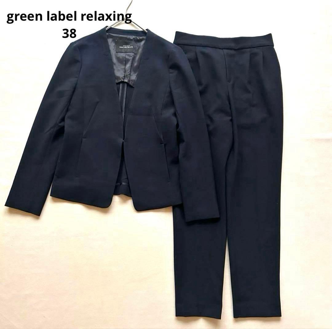 444GLRストレッチノーカラージャケットテーパードパンツスーツWクロス38紺