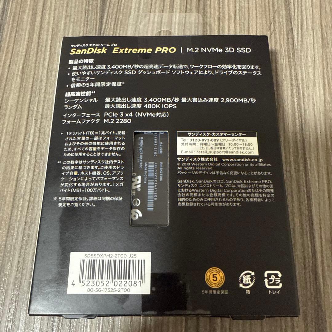 内蔵型SSD SanDisk Extreme PRO M.2 NVMe 3D SSD 2TB
