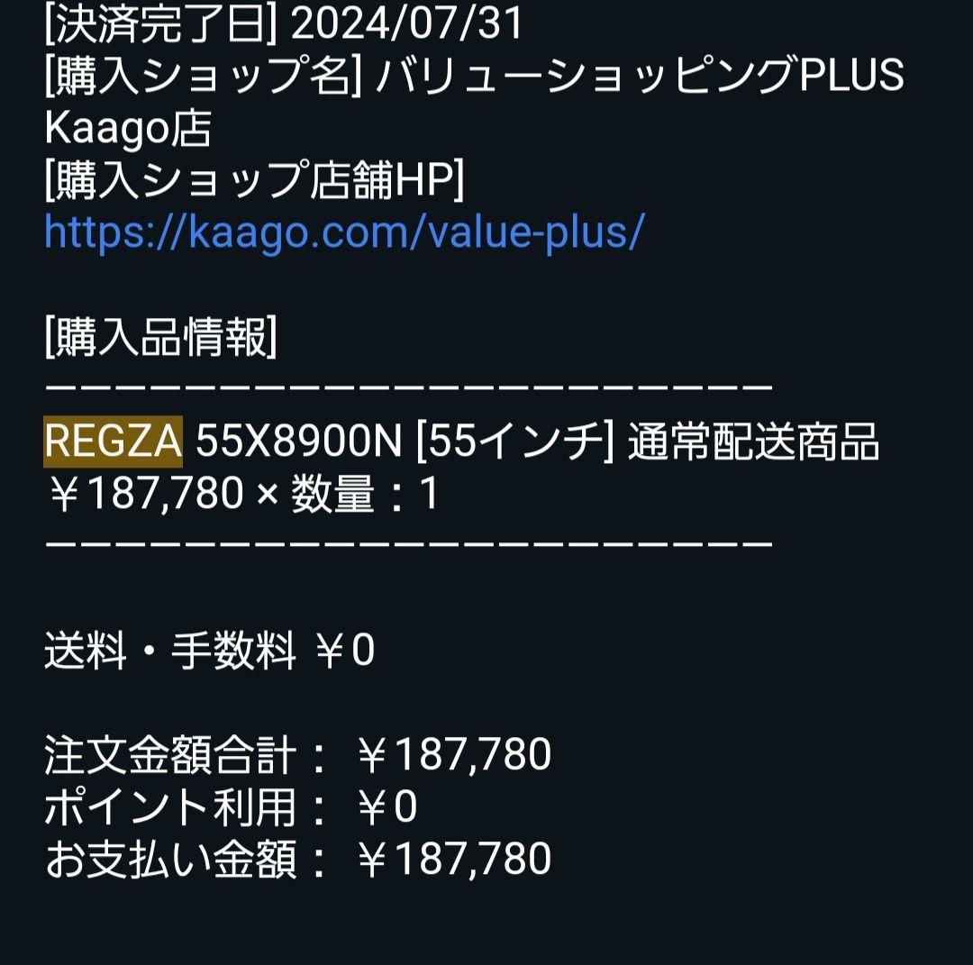 4K有機ELレグザ 55X8900N 55型