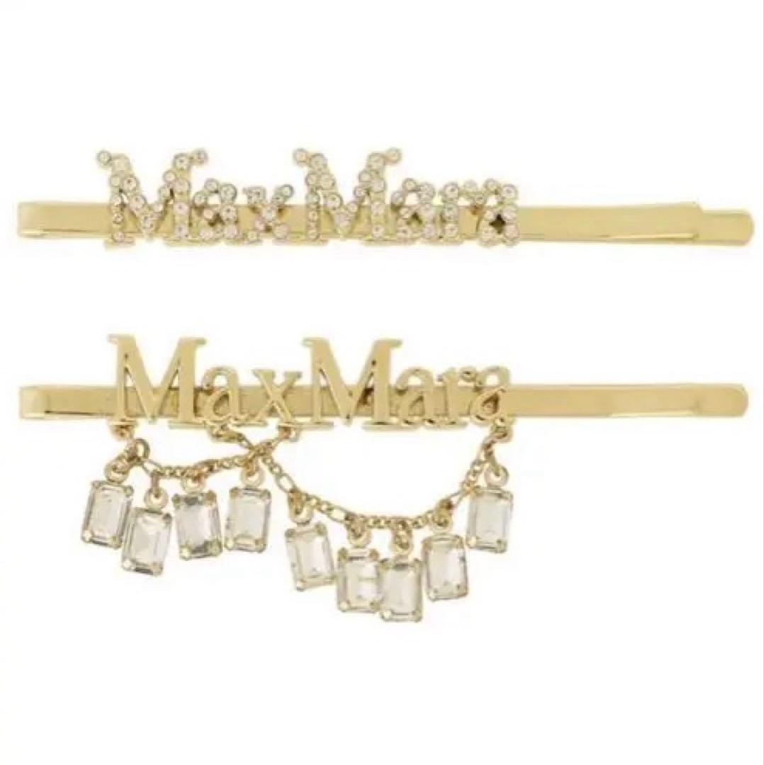 【MaxMara】ヘアピン 2点セット