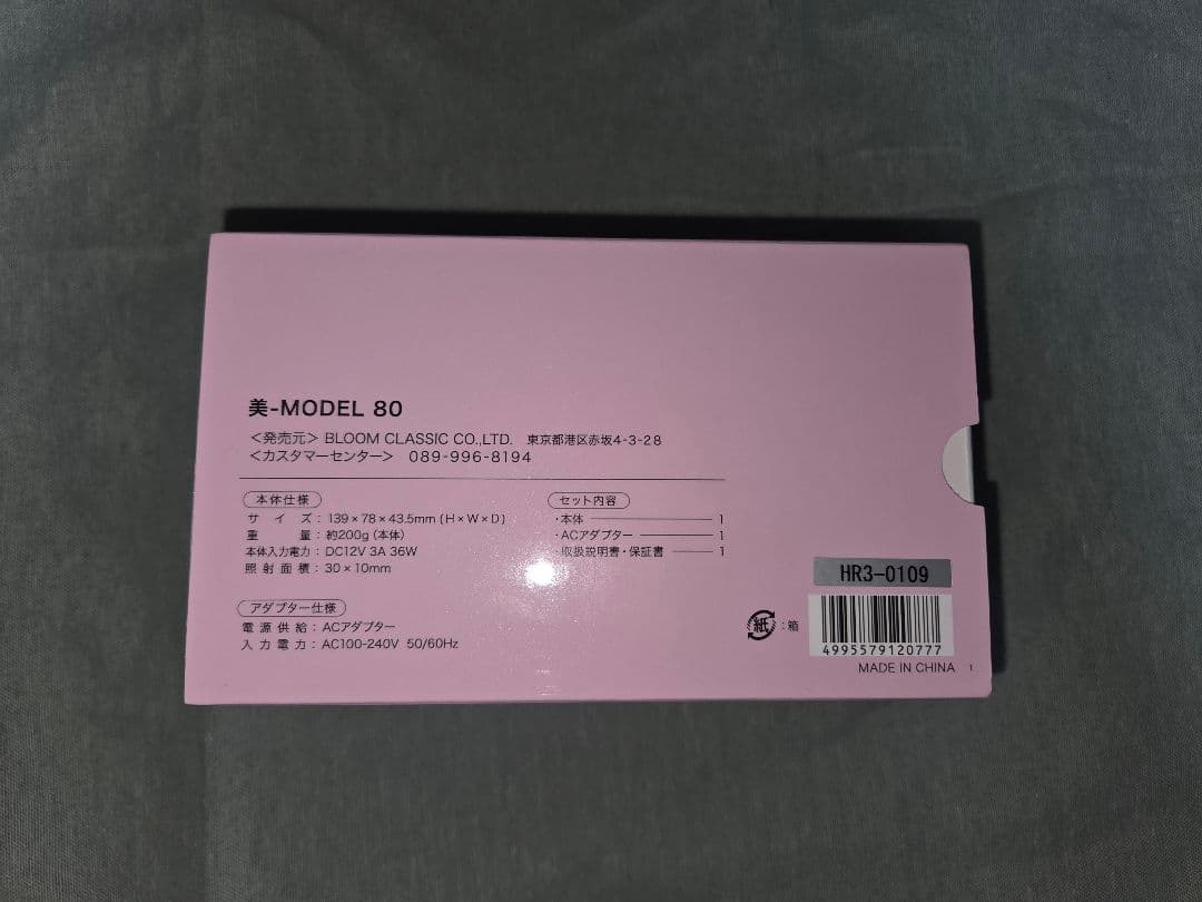 脱毛器 美品 美-MODEL 80 家庭用 残数800982