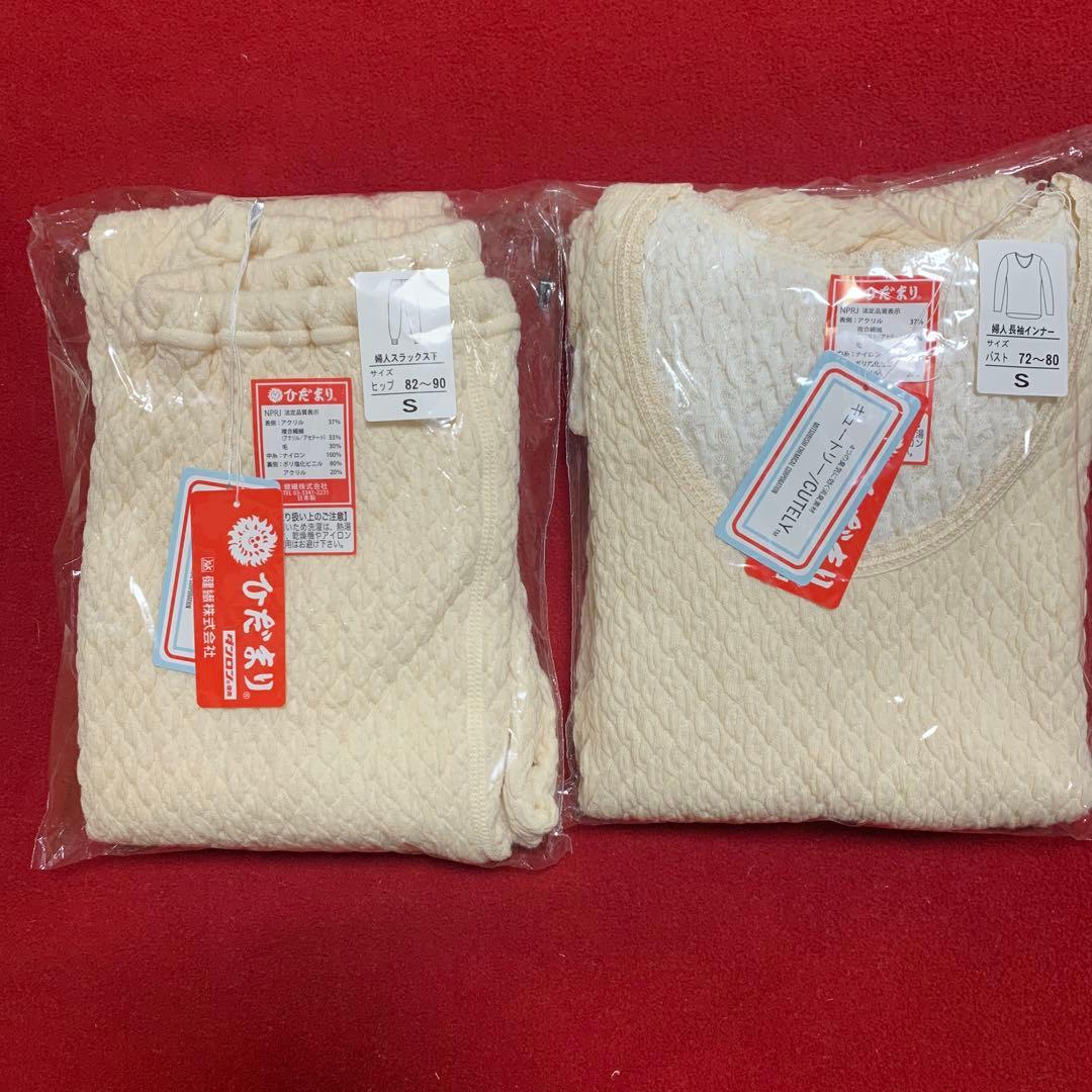 ひだまりアイボリー 長袖インナーとスラックス婦人用　Sサイズ