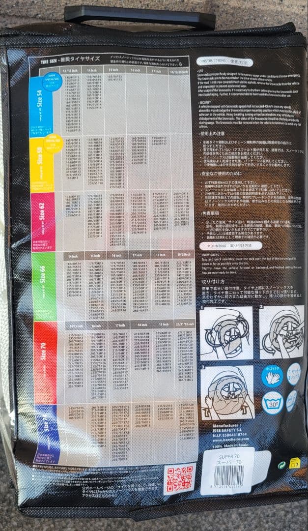 ISSE  SOCKS イッセ　スノーソックス70