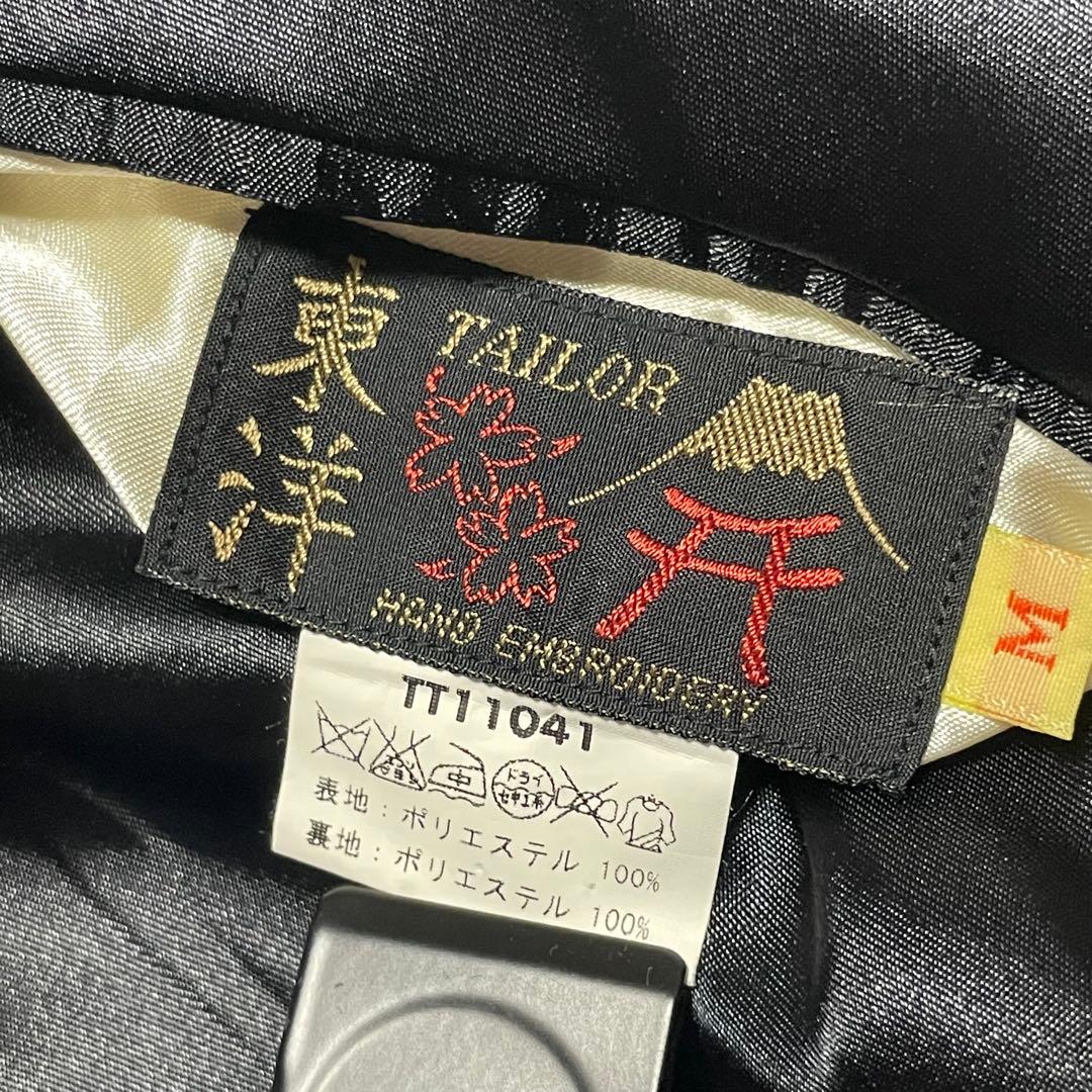テーラー東洋　スカジャン　スーベニアジャケット　日本地図　富士　龍　黒　カーキ