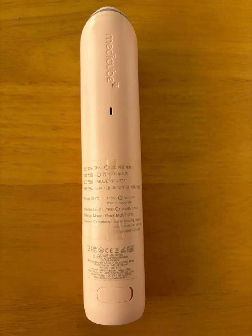 メディキューブ　ブースタープロ　おまけつき