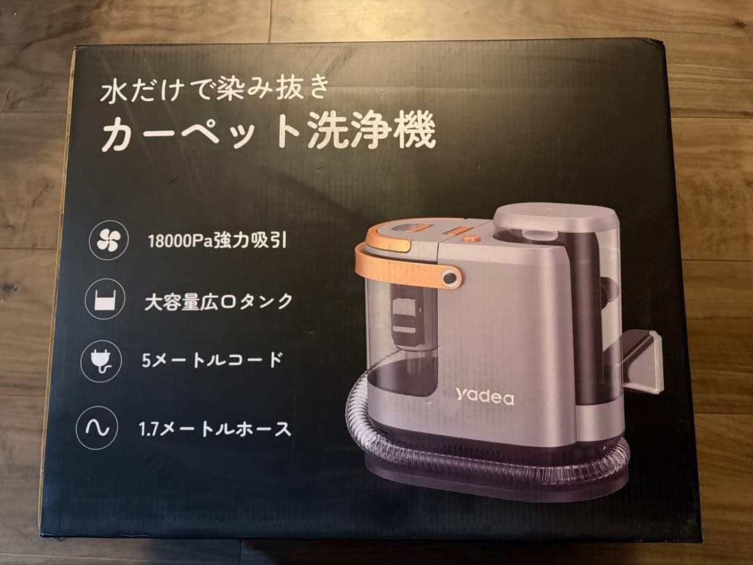 Yadea R3 カーペットクリーナー18000Pa 超 カーペット洗浄機 布洗