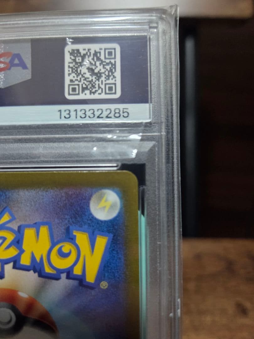 ヨ*ダ様 PSA10　ナンジャモのハラバリーex SAR　125/100