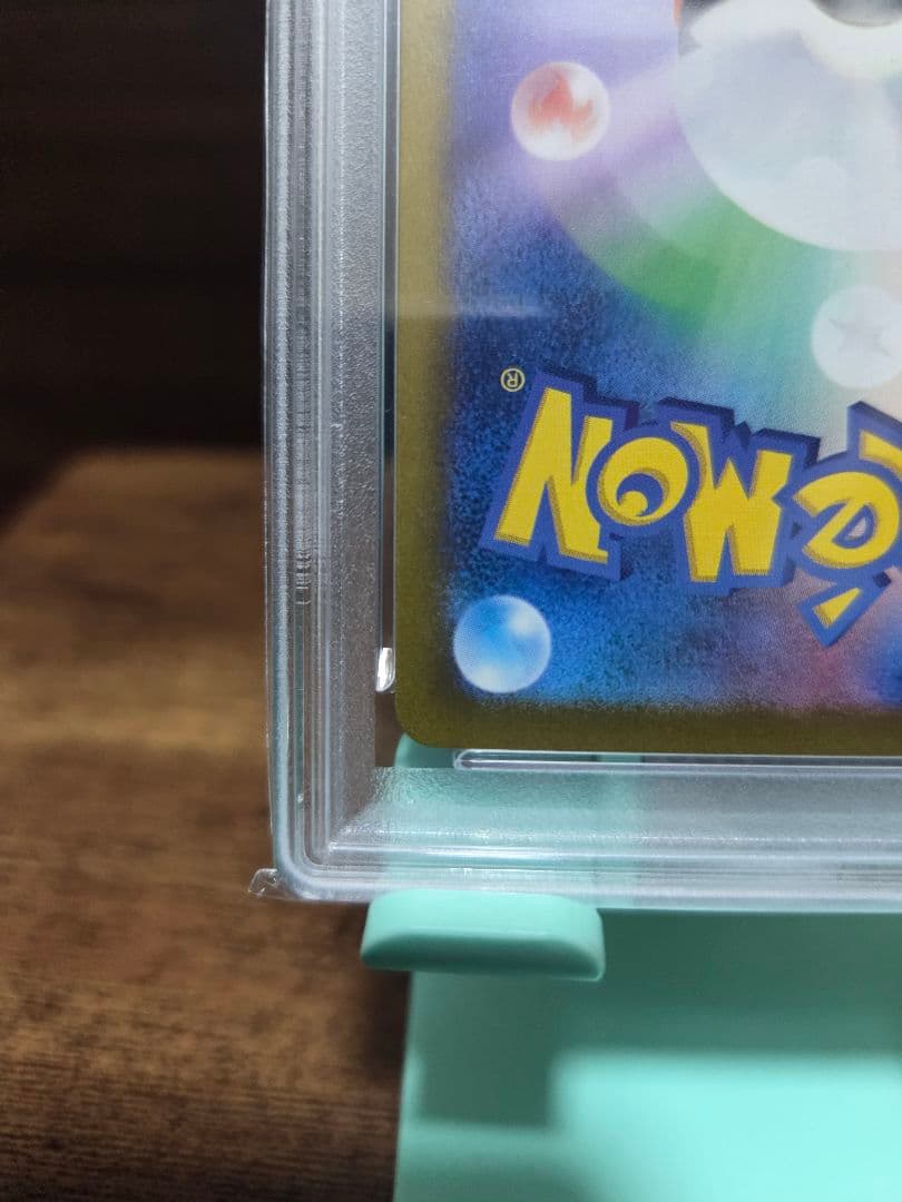 ヨ*ダ様 PSA10　ナンジャモのハラバリーex SAR　125/100