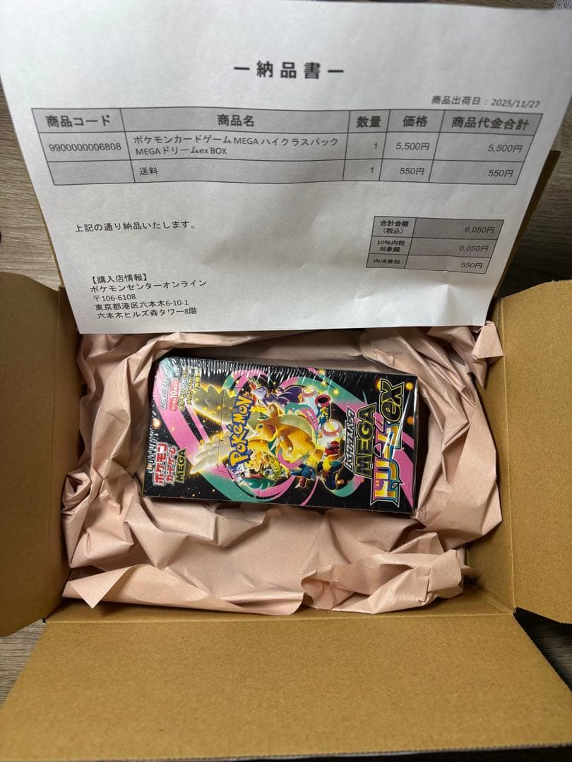 MEGAドリームexシュリンク付き1box