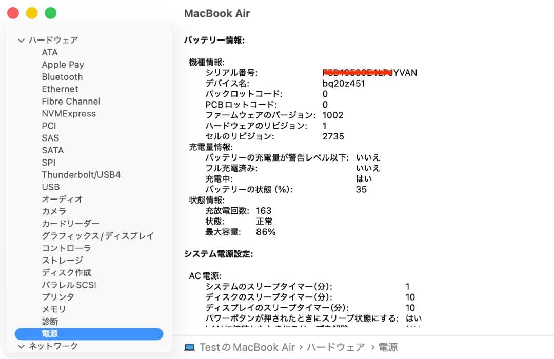 MacBook Air 13-inch M1 16GB 1TB USキーボード