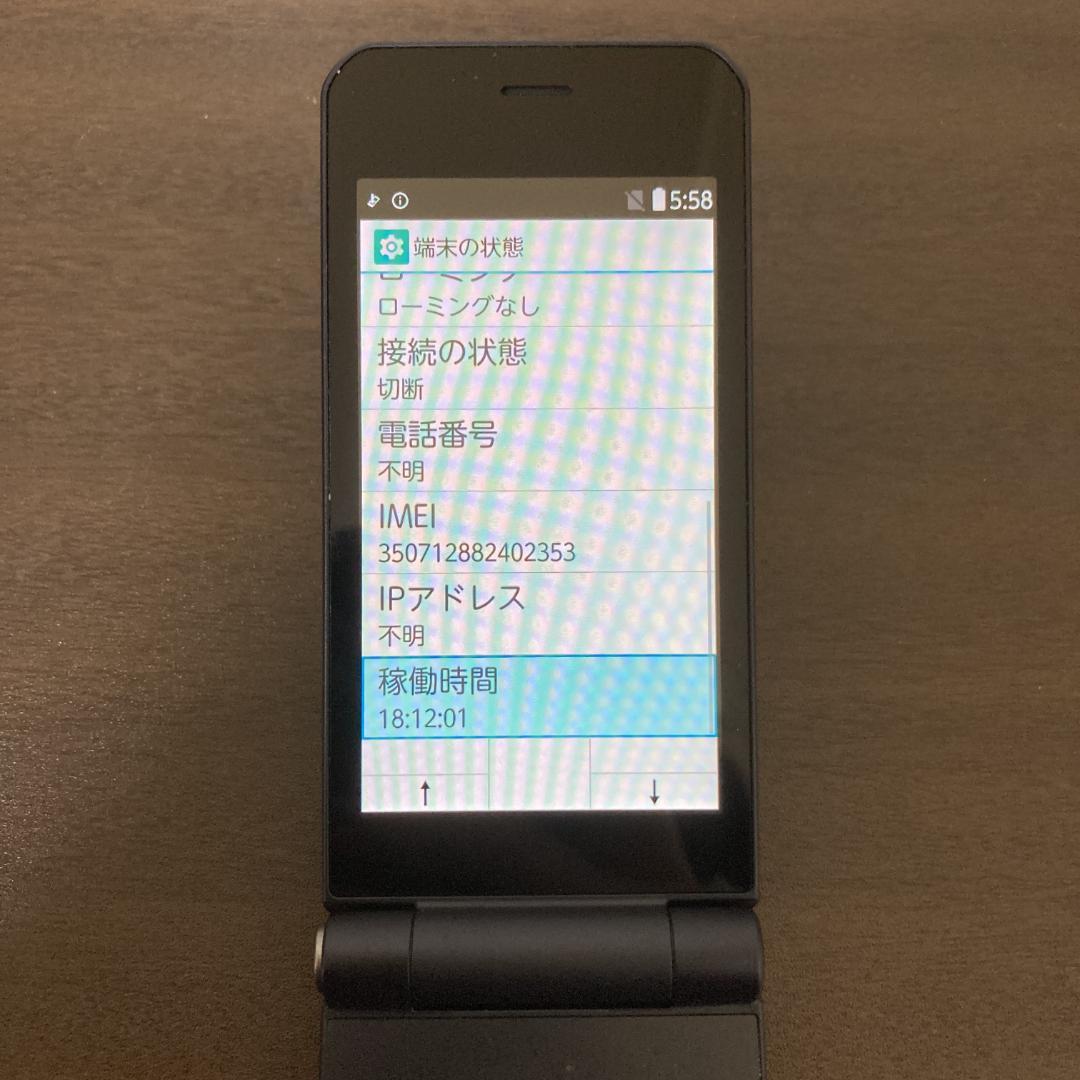 【美品】FUJITSU arrowsケータイベーシック F-41C docomo