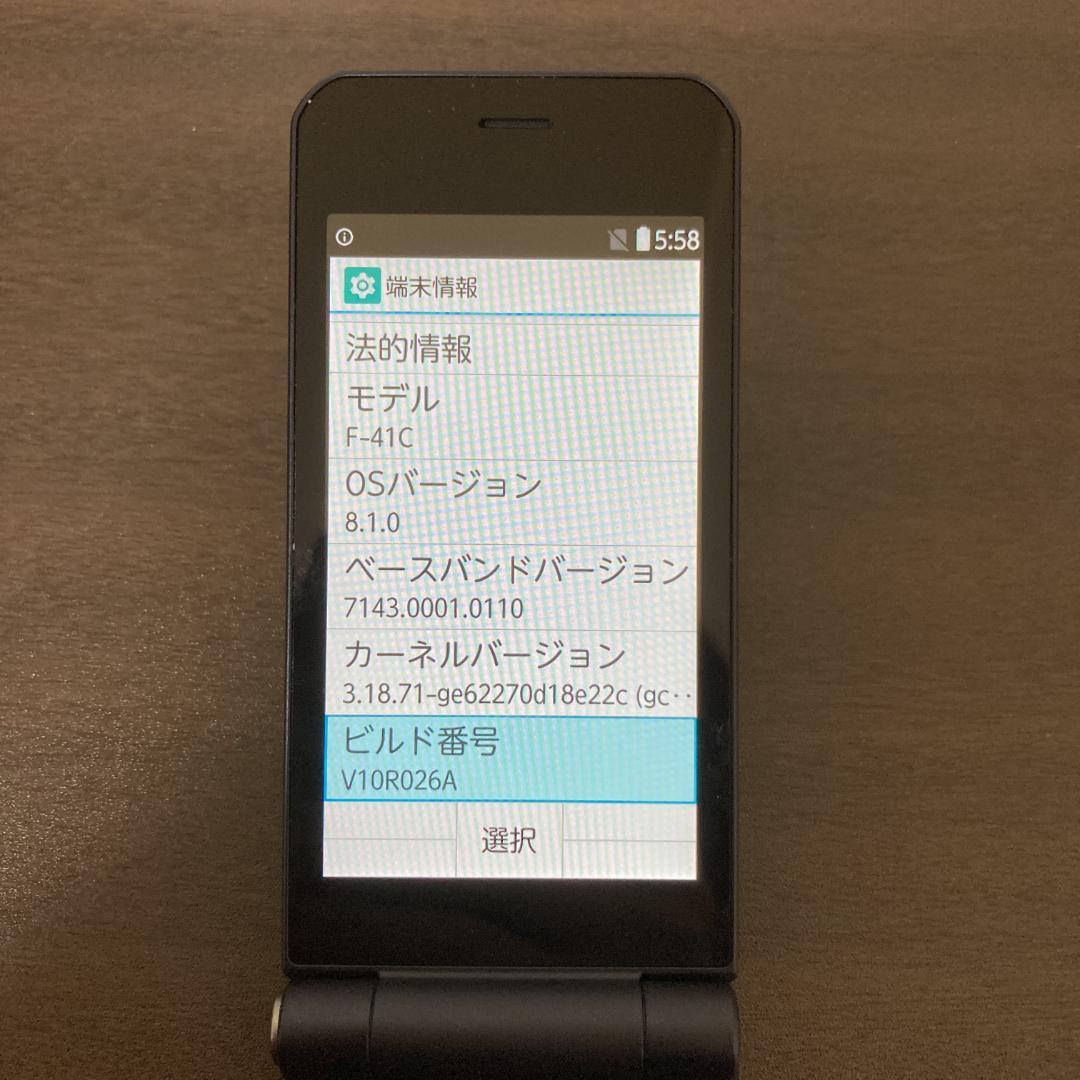 【美品】FUJITSU arrowsケータイベーシック F-41C docomo