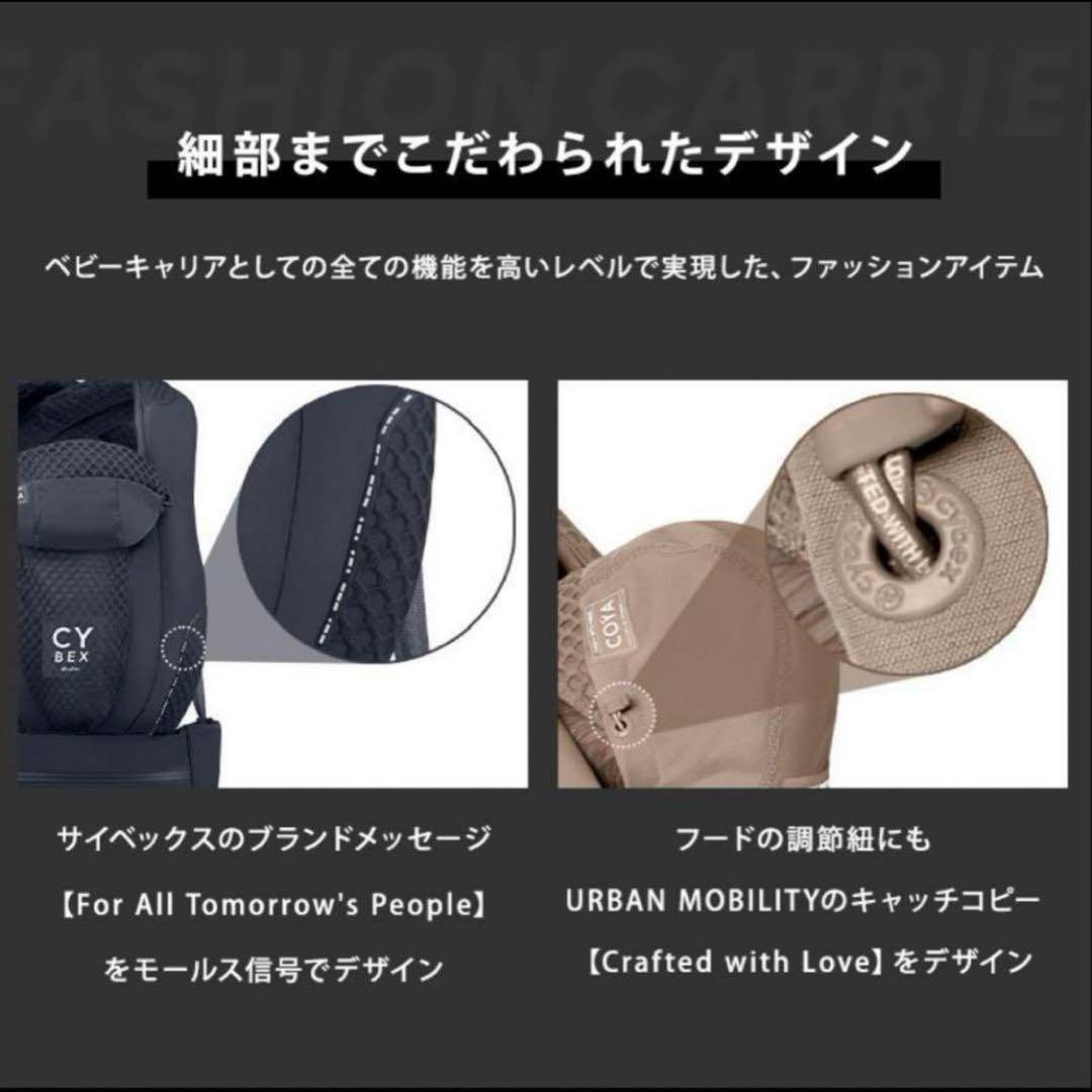 サイベックス　抱っこ紐　コヤキャリア