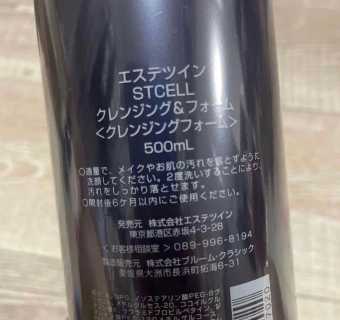 エステツイン クレンジングフォーム 500ml