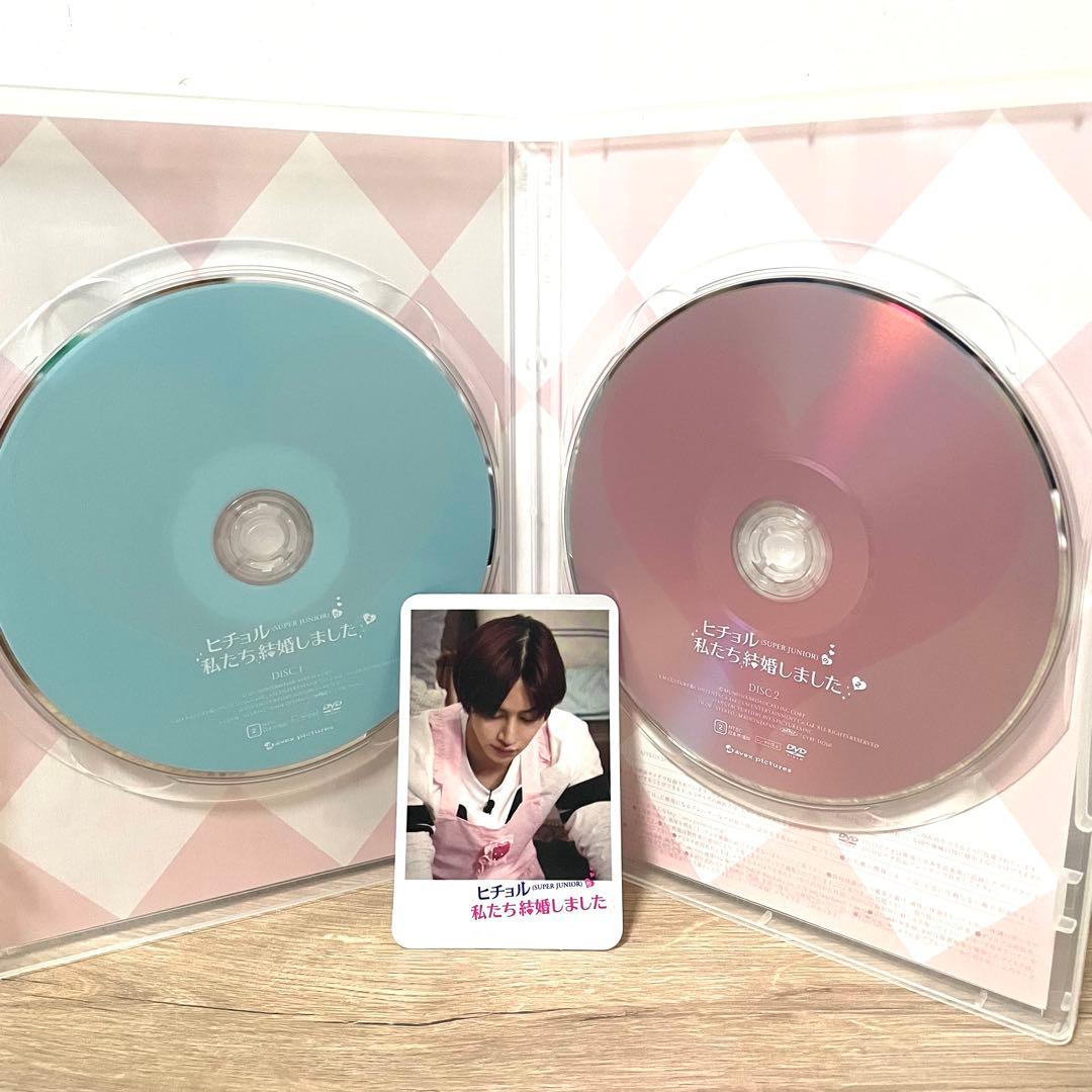 ヒチョルSUPER JUNIORの私たち結婚しました Vol.1〜4〈各2枚組〉