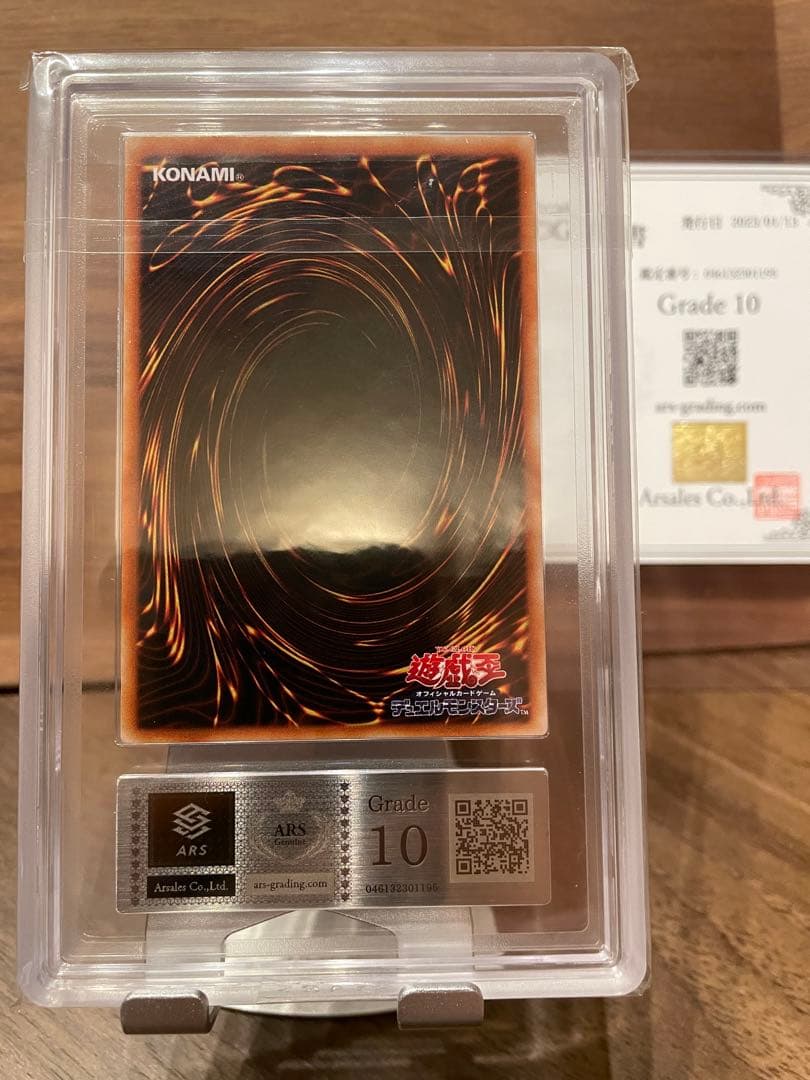 鑑定ARS10 封印されしエクゾディア パラレル Grade10 DL2-089