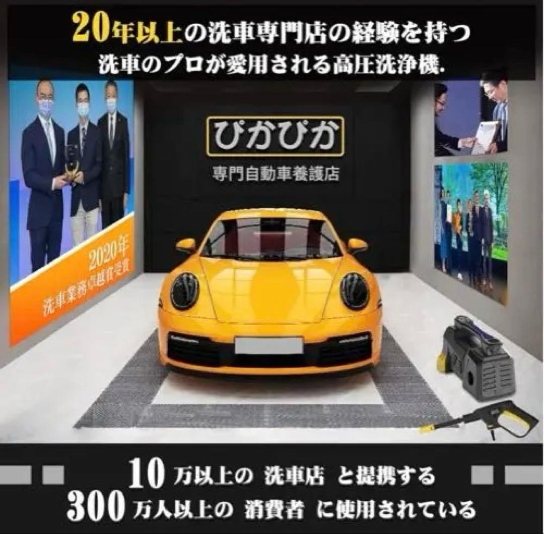 高圧洗浄機 12MPa家庭用高圧洗浄機 3段階水圧調節 連続使用時間表示